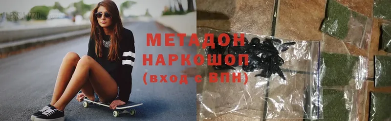 где купить наркотик  Боровичи  МЕТАДОН methadone 